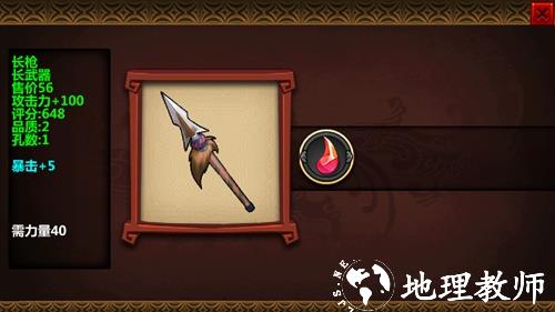 三国大时代4图10