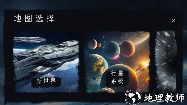 马桶人太空沙盒图片2