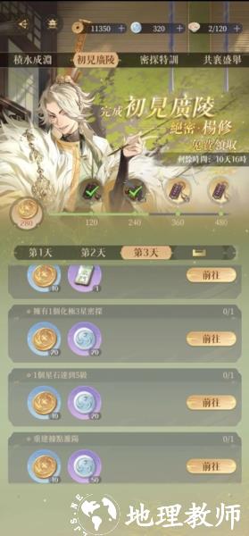 代号鸢图片12