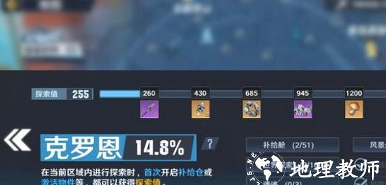 幻塔图片3