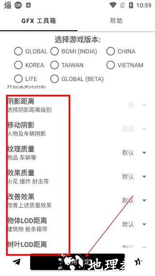 使命召唤手游画质修改器图片6