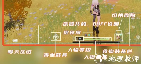 幻塔图片12