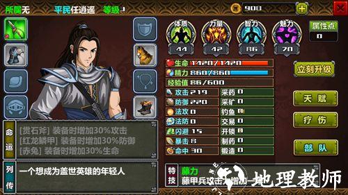 三国大时代4图9