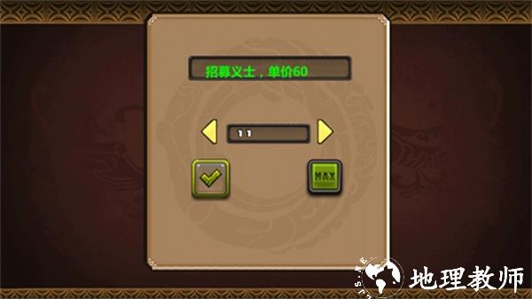 三国大时代4图13