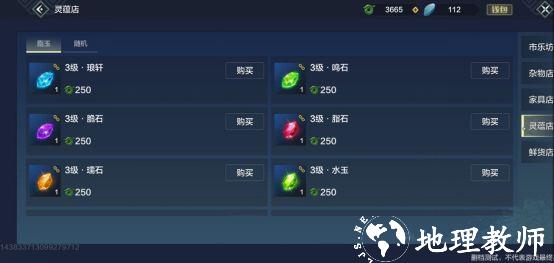 妄想山海22