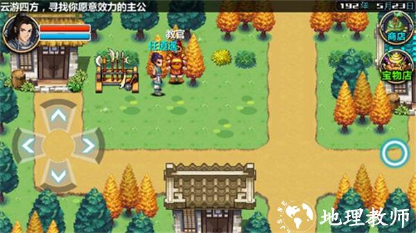 三国大时代4图12
