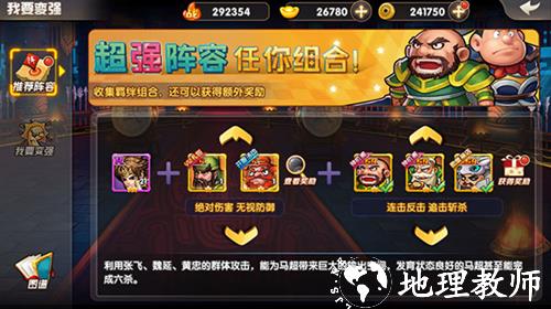 天天三国13