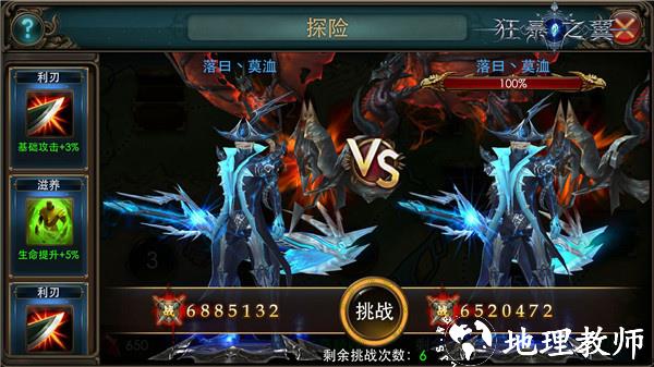 狂暴之翼送充版图片18