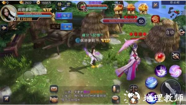 蜀山战纪九游版4