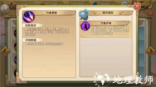 射雕英雄传手游vivo版5
