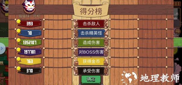见习猎魔团忍者怎么玩2