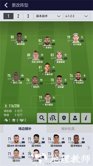 足球在线4移动版官方版 第1张图片