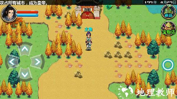 三国大时代4图19