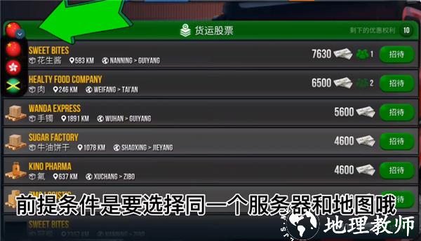 怎么联机截图9