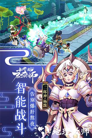 封神召唤师图片2