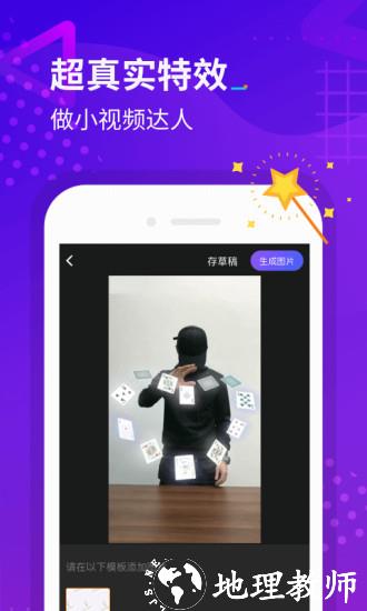 指尖特效图片2