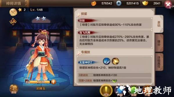 封神召唤师图片5