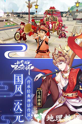 封神召唤师图片13