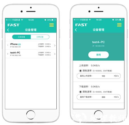 迅捷路由APP图片5