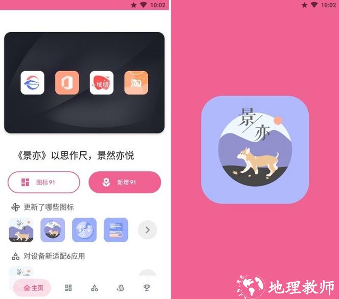 景亦图标包图片