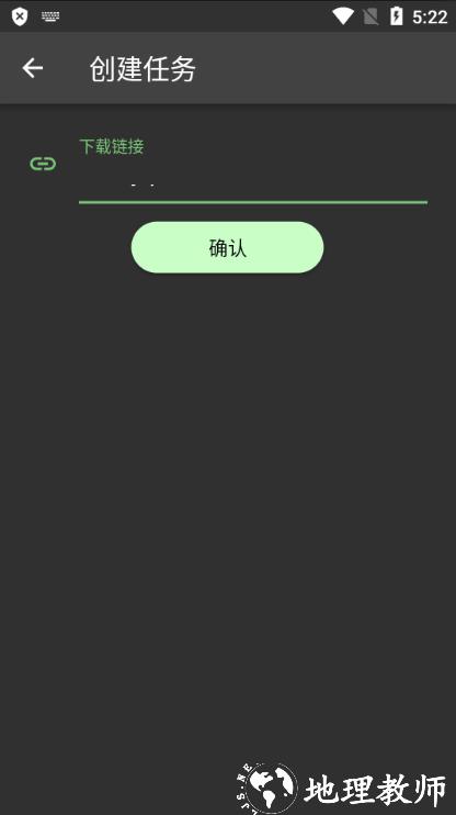 Gopeed图片2