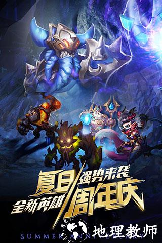 命运战歌2