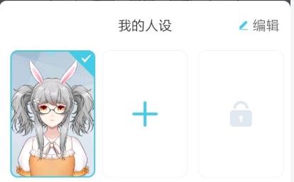 元音app怎么改性别2