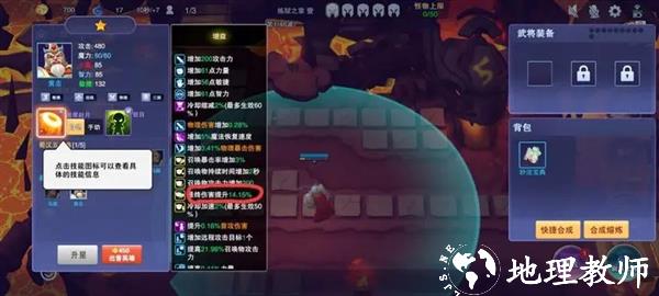 守塔不能停图片11