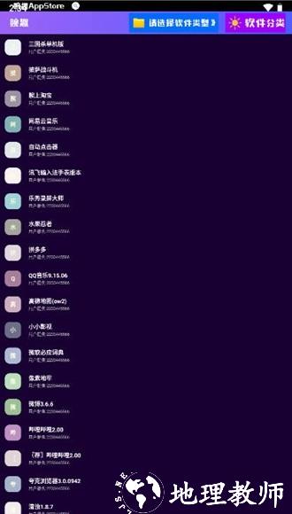 腕趣应用商店app图片3