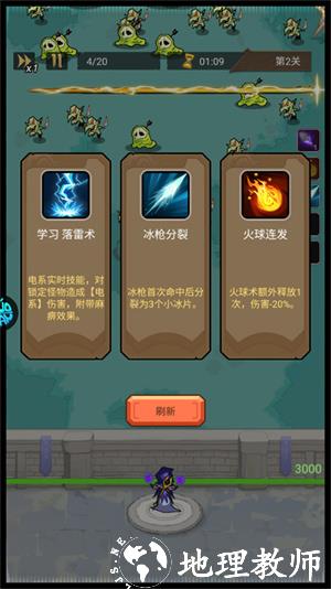 技能搭配攻略3