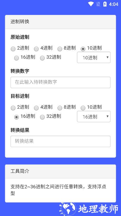珍珠盒子工具箱app图片3