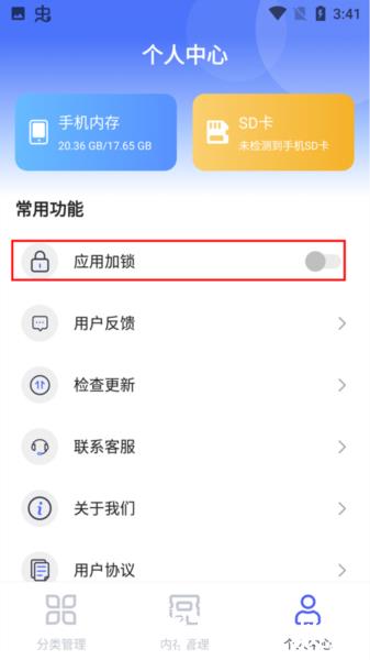 文件管理解压缩4
