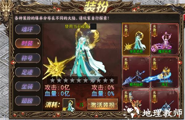 如何快速提升战力攻略截图3