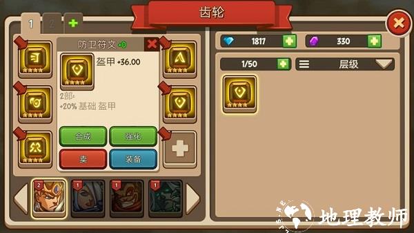 王国守卫战归来2