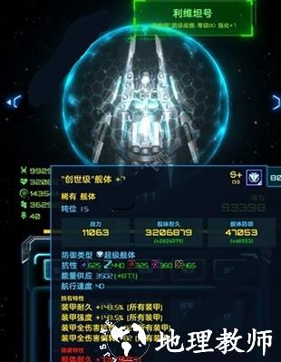 星际逆战25