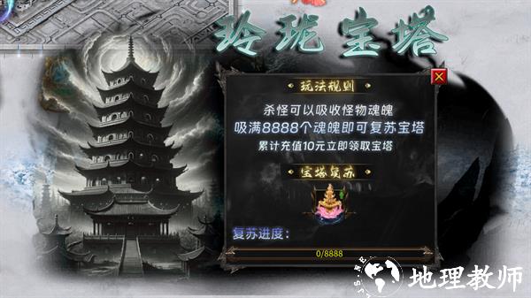 新手攻略截图6