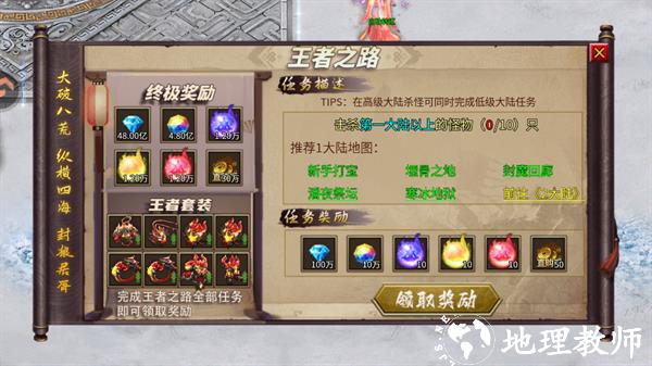 新手攻略截图3