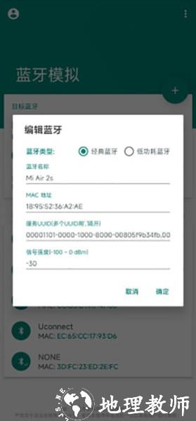 Mock Bluetooth图片1