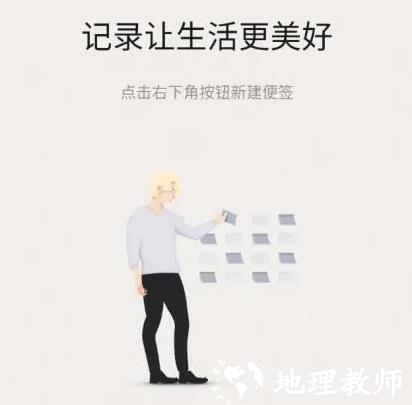 一加便签2