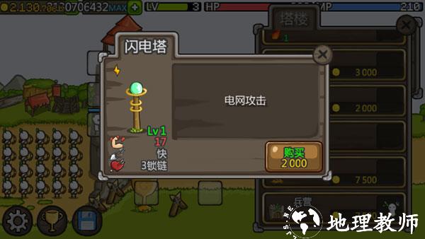 成长城堡中文版6