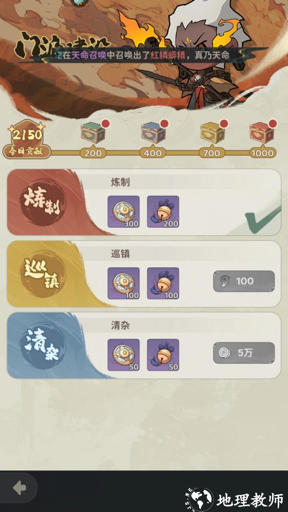 门派玩法攻略截图3