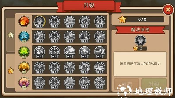 王国守卫战归来5