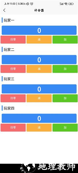 灿星工具箱图片2