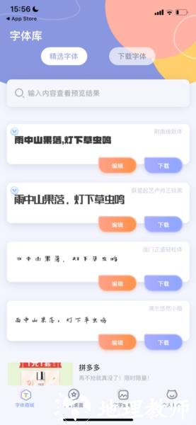 字体大全图片2