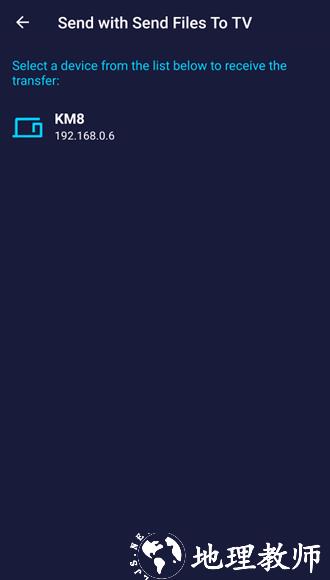 Send Files To TV图片3