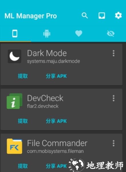ML Manager pro图片1