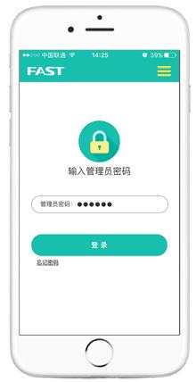迅捷路由APP图片2