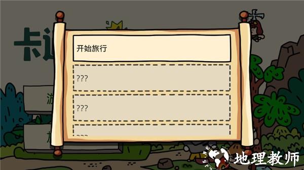 卡通战争23