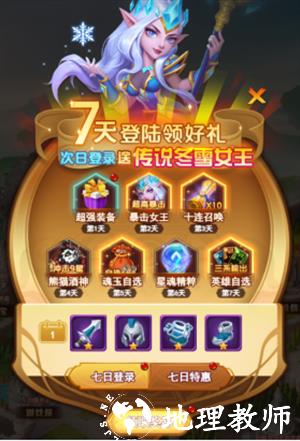 新手福利截图1