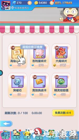 如何获得高级召唤卡1